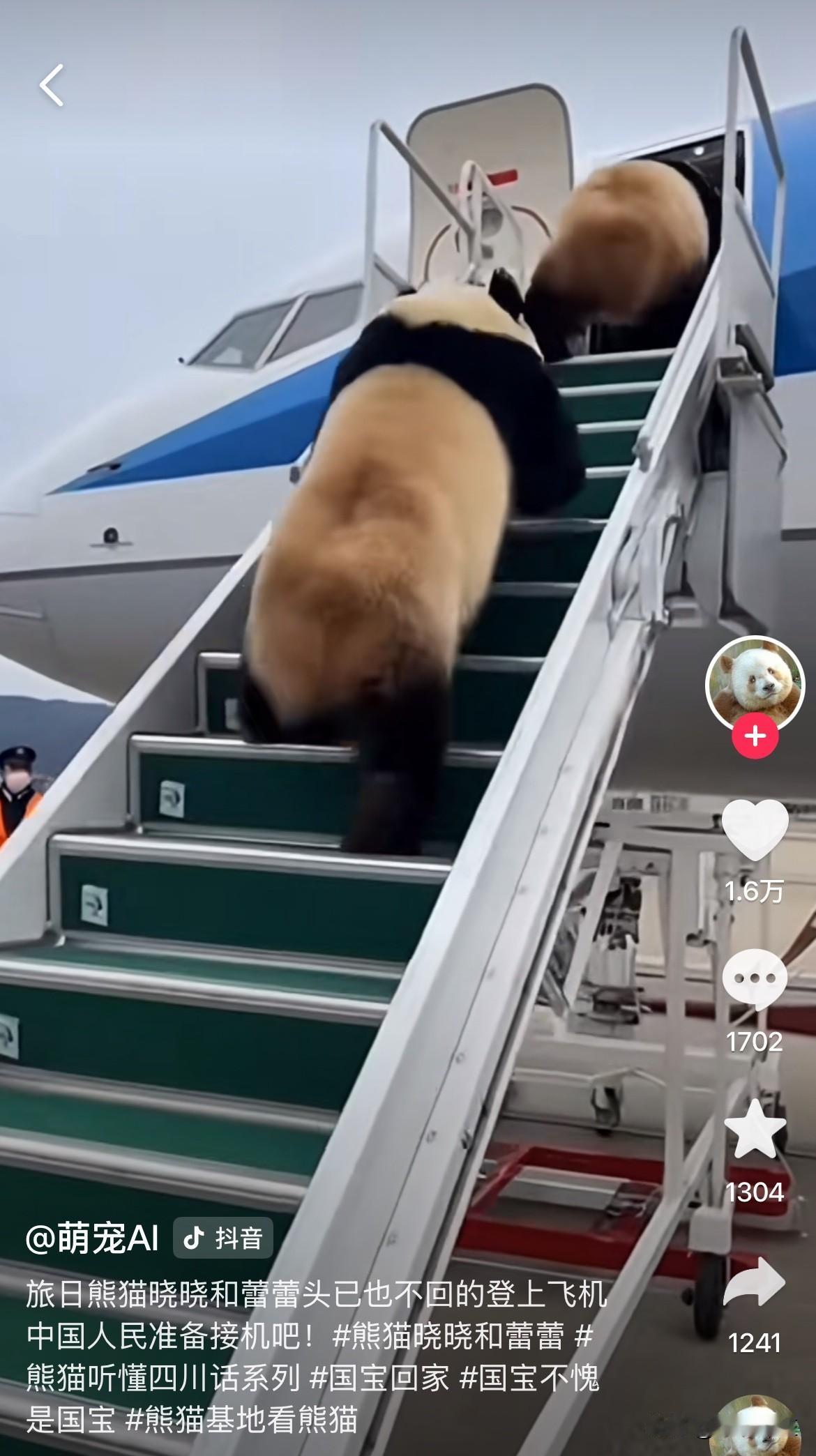 1月27日，旅日大熊猫启程回国，当贴有五星红旗的集装箱车停在上野动物园门口的时候