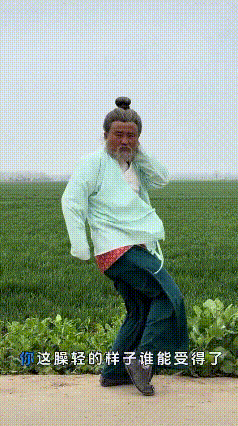 这绝对是全网最牛逼的人！帅气的脸庞！那风情万种的舞姿！男人看了都摇头！女