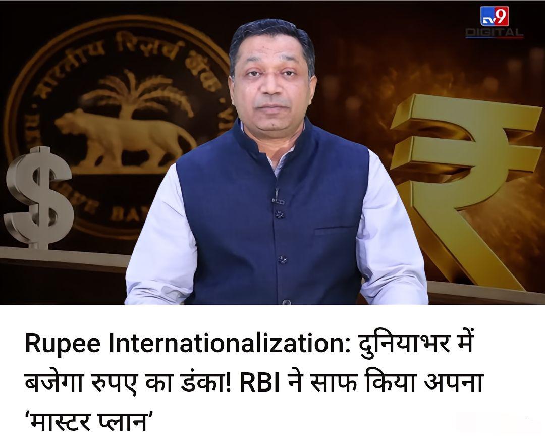 据印媒4月25日报道，印度储备银行(RBI)已经明确表示，其目标不仅是保持货