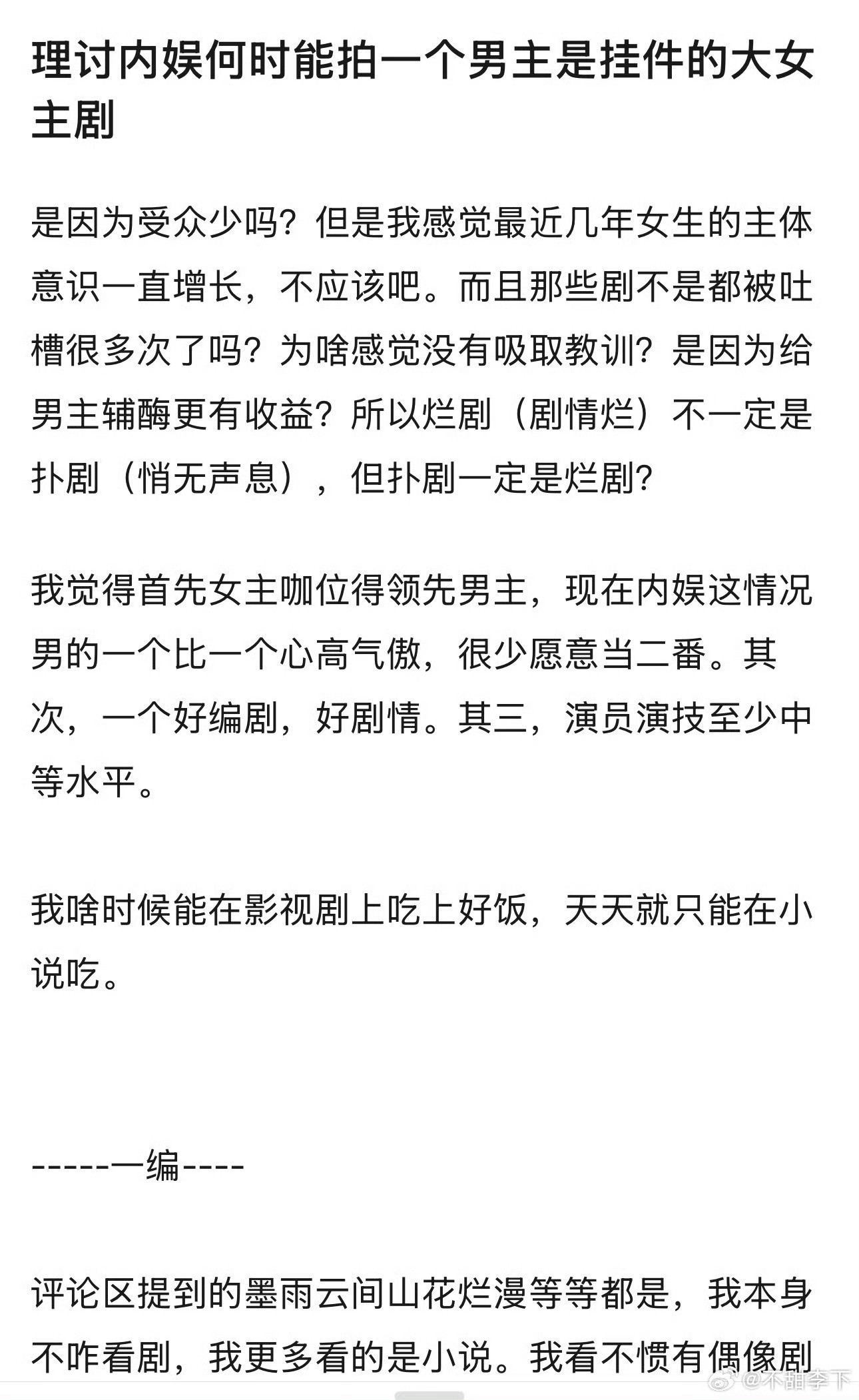 赛博boss这种其实就是纯粹大女主的文，但是不知道拍出来会是什么样子