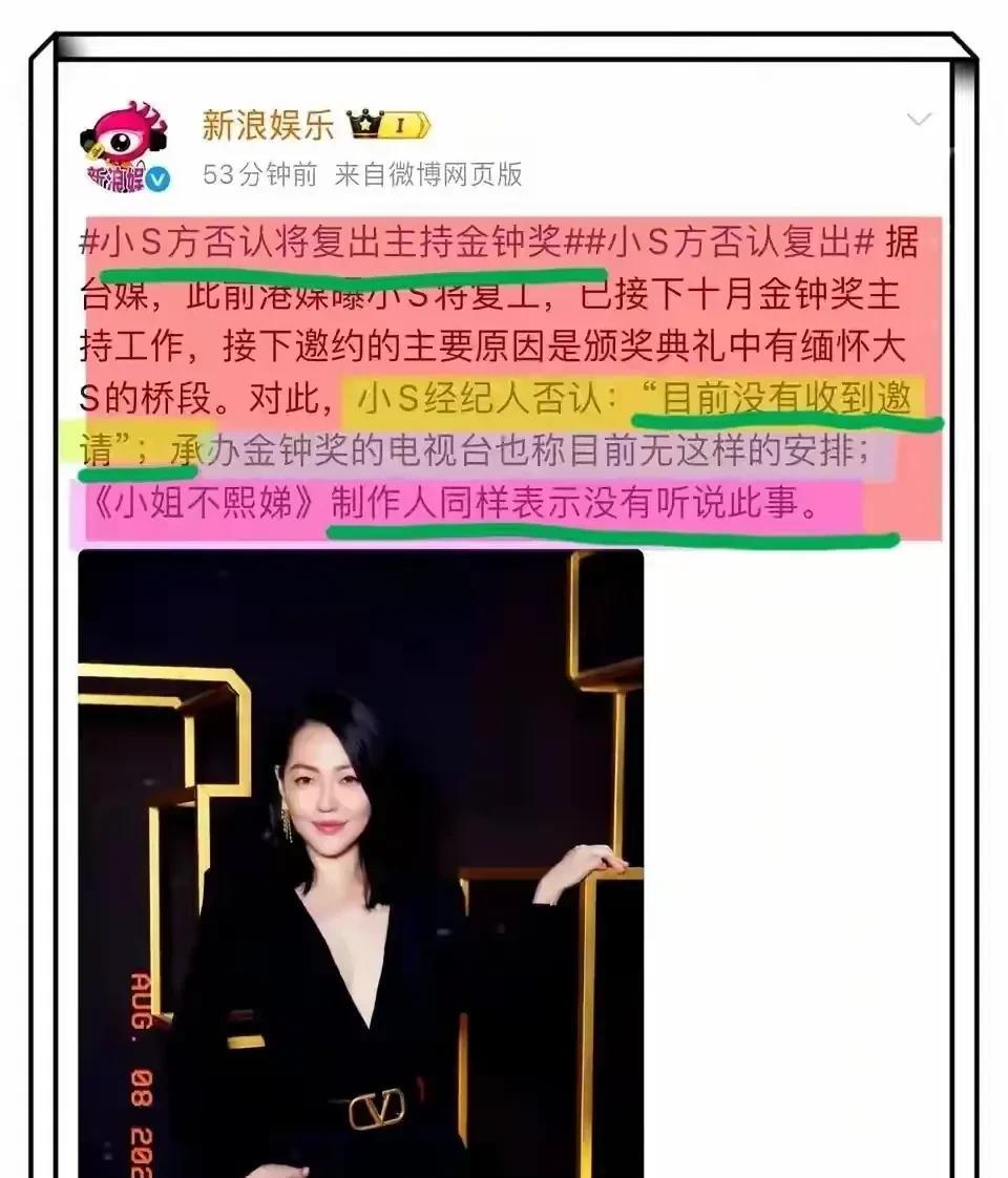 但凡小s能做出一点正常妹妹该做的，她都能在大s死后，逆风翻盘。比如，好好给大s