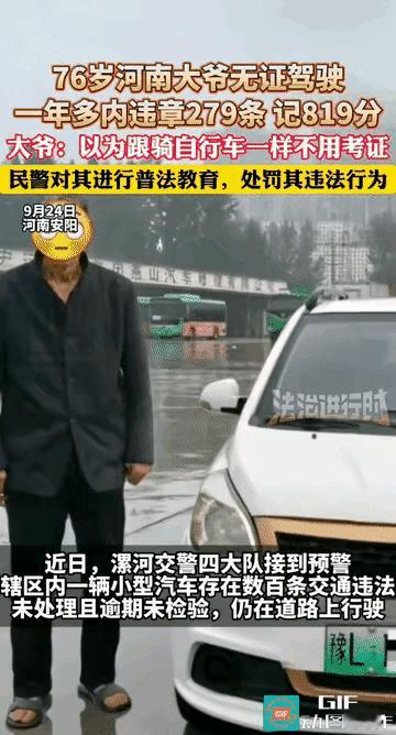 “大爷还是大爷啊！”河南漯河这事儿，看完真得给76岁孙大爷竖个“离谱”的大拇指—