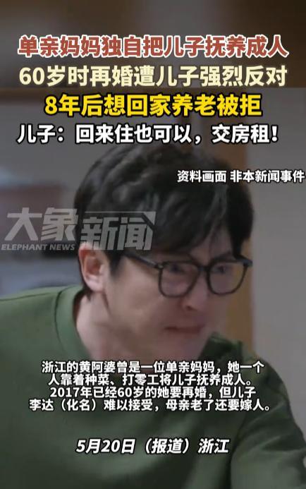 “太寒心！”2017年，浙江，一位60岁的大姐因为常年单身，在把儿子拉扯大后，就
