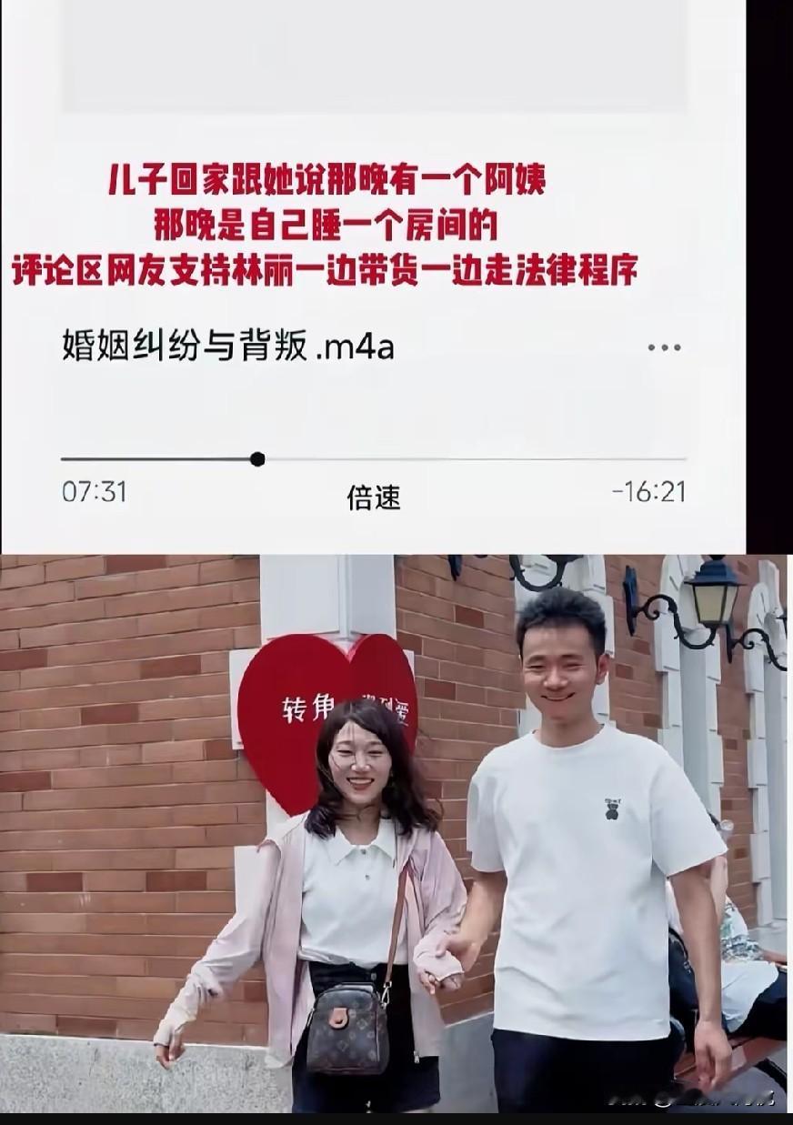 林丽爆出是儿子说的，暑假那天林丽儿子去爸爸那里，然而关于居住的问题，儿子晨晨说那