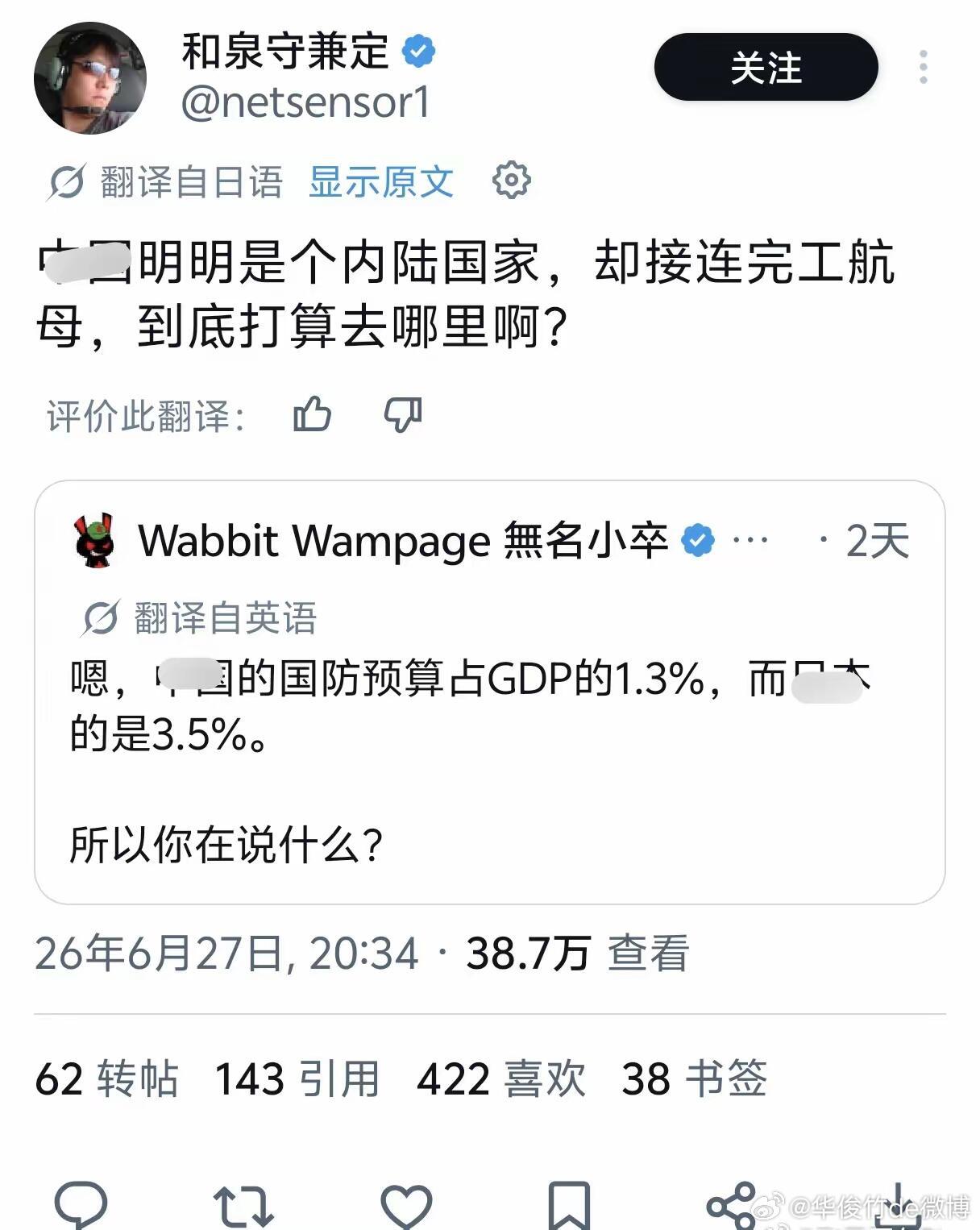 日本人真是活在信息茧房里，合着四面环水才不算内陆国？