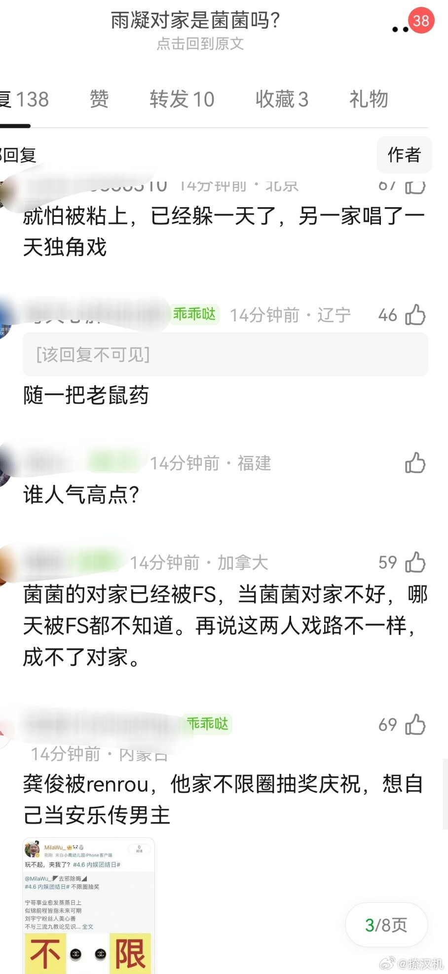 有网友好奇刘宇宁和龚俊算不算对家，两家粉丝直接在豆瓣聊开了。早前刘宇宁还曾给龚俊