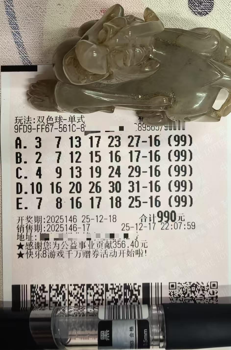 玉貔貅来啦！上期一码单挑独蓝拿下495注末等奖，几乎收回了两期多的成本，年底果然