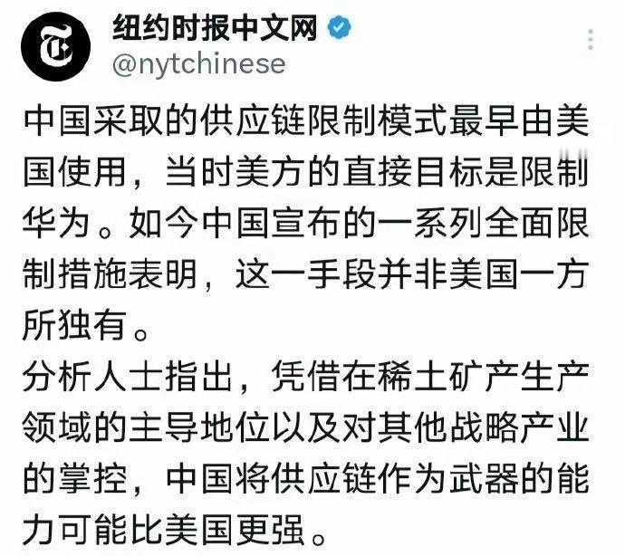 美媒感叹：中国稀土反制手段跟美国限制华为如出一辙，可能比美国更强！ 老美的逻