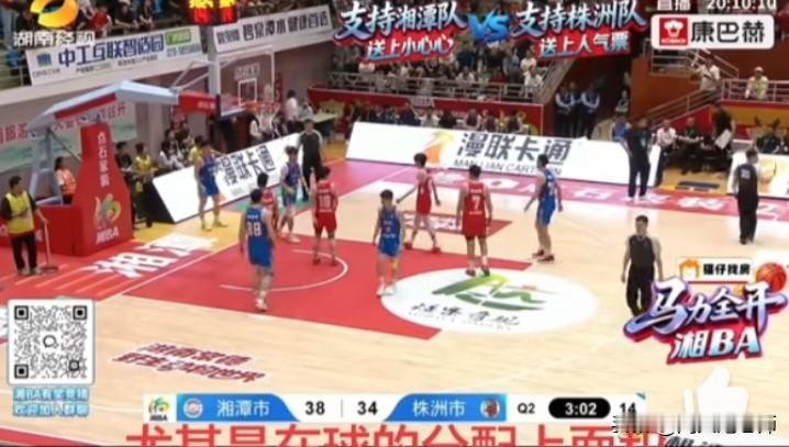 湘BA第十一轮，一场巅峰对决，株洲首尝败绩。5月10日晚上，湘潭vs株洲，在