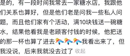 终于知道为什么有些店开着开着就黄了