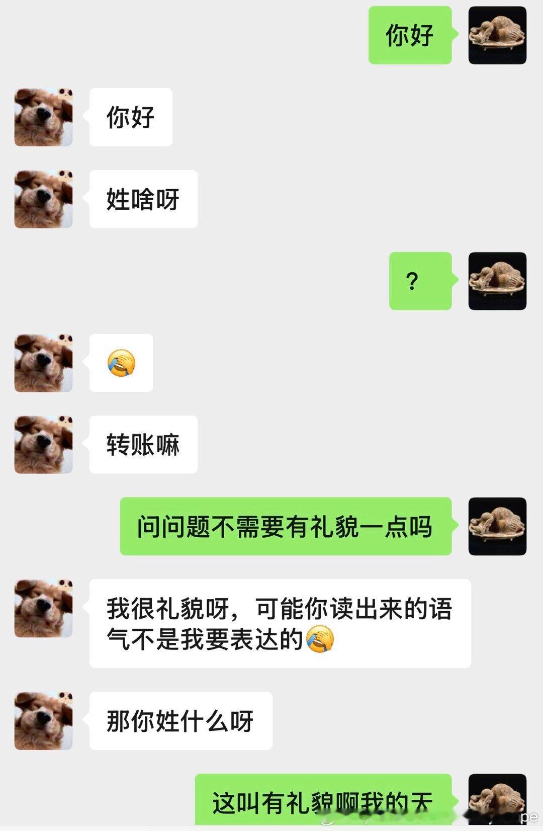 我说有些人真的不要太离谱了，讲点礼貌是什么很难的事吗​​​