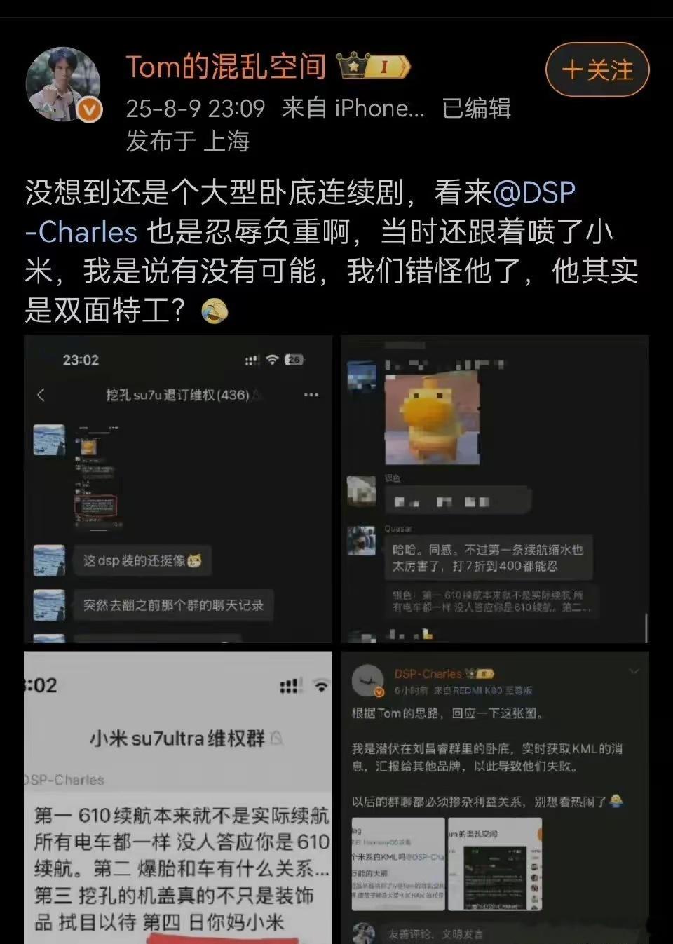 我要笑死了，怎么还被扒出来了？​​​