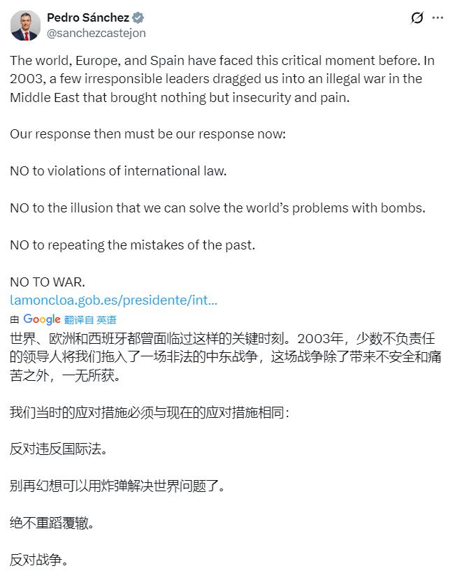 就在刚刚，西班牙首相桑切斯再次发帖：“反对违反国际法。别再幻想可以用炸弹解决世界