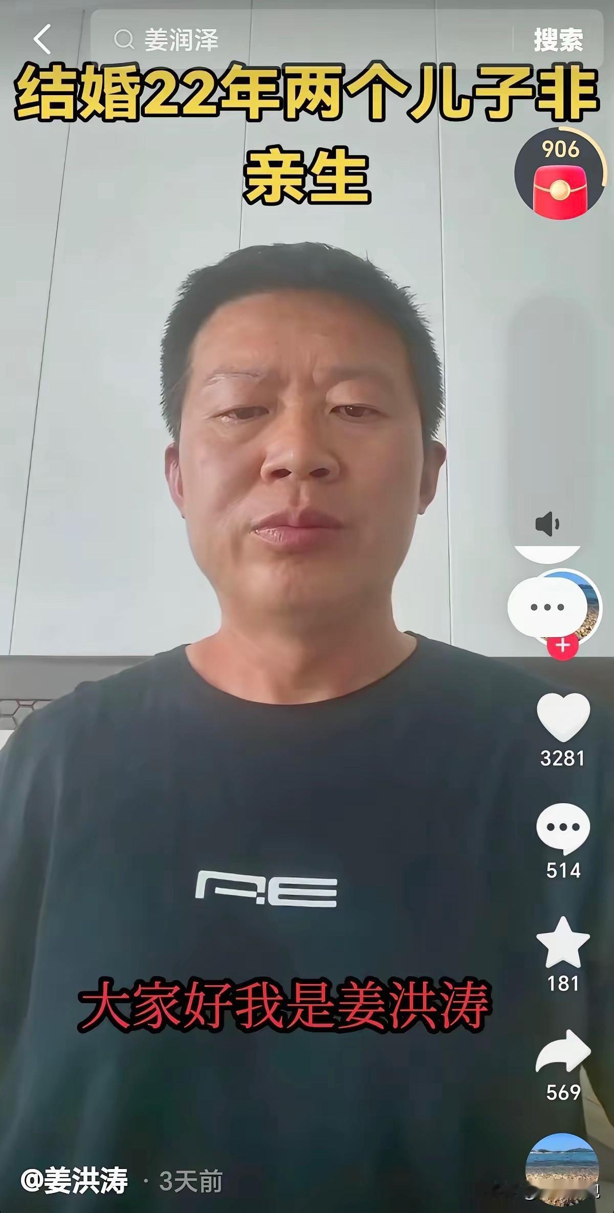 法律终于给姜洪涛讨回公道。6月2号的宣判，法院撤销堂嫂通过诉讼形成的房屋调解书