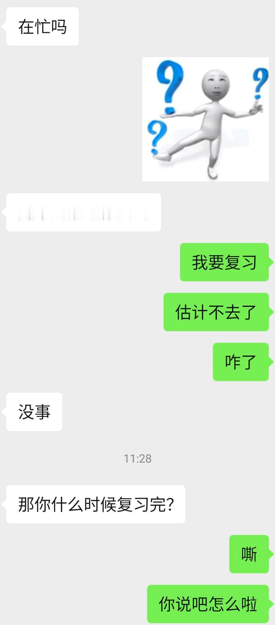 crush不理我了！！！​​​