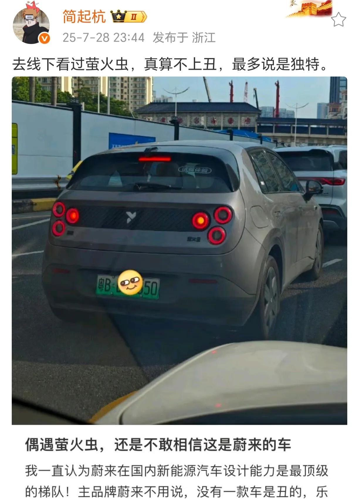 偶遇萤火虫，还是不敢相信这是蔚来的车