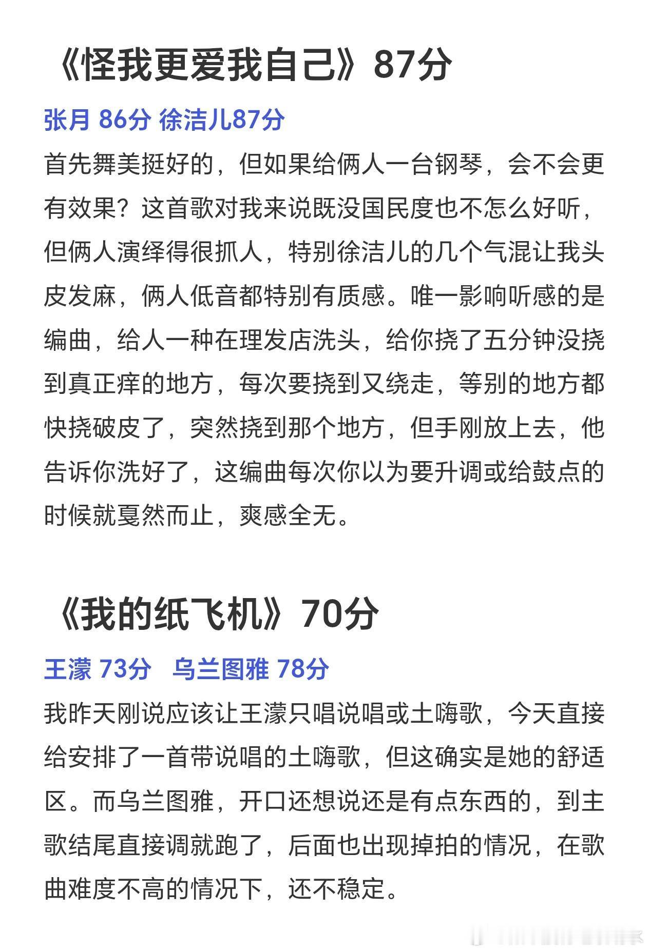 乘风破浪的姐姐纯个人看法乘风破浪的姐姐｜