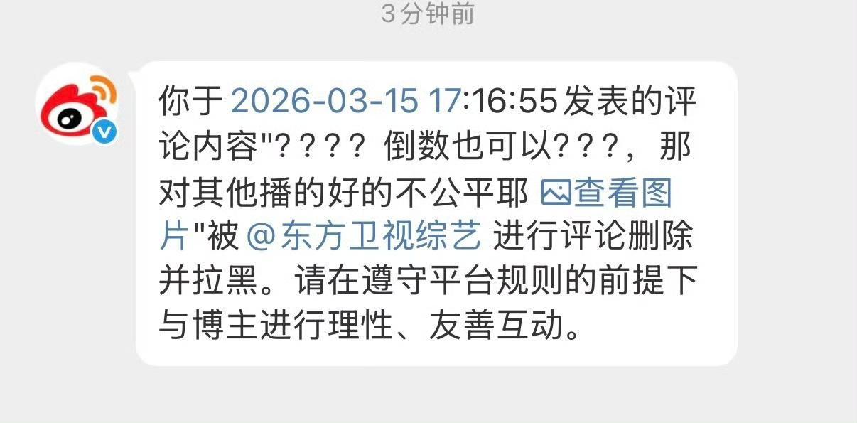 谁家有电视台帮忙拉黑人删🍎待遇啊。人家粉丝也没说什么吧，就说了句对其他播的好不
