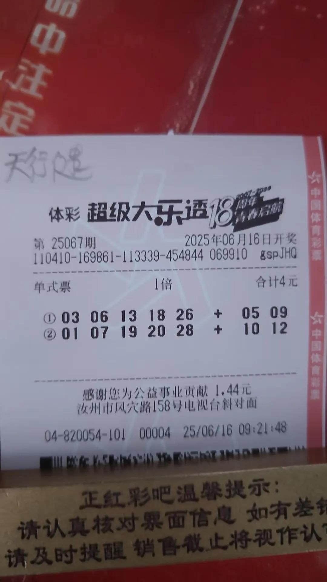 昨天双色球中了个小奖，很不错，也算是好运气的征兆，今天周一大乐透开奖，精选两注号