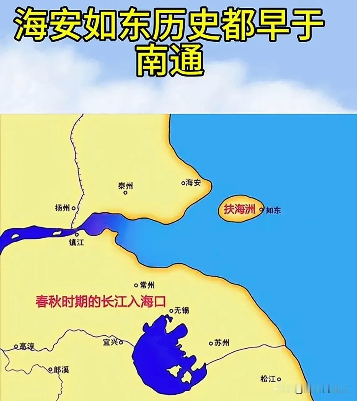 海安和如东的出现，都早于南通？这样的说法其实并不准确！的确，从公布的一些古地