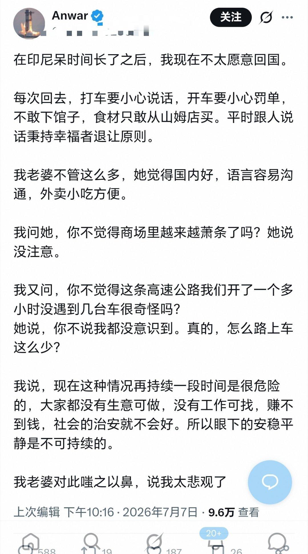 你老婆说的对……