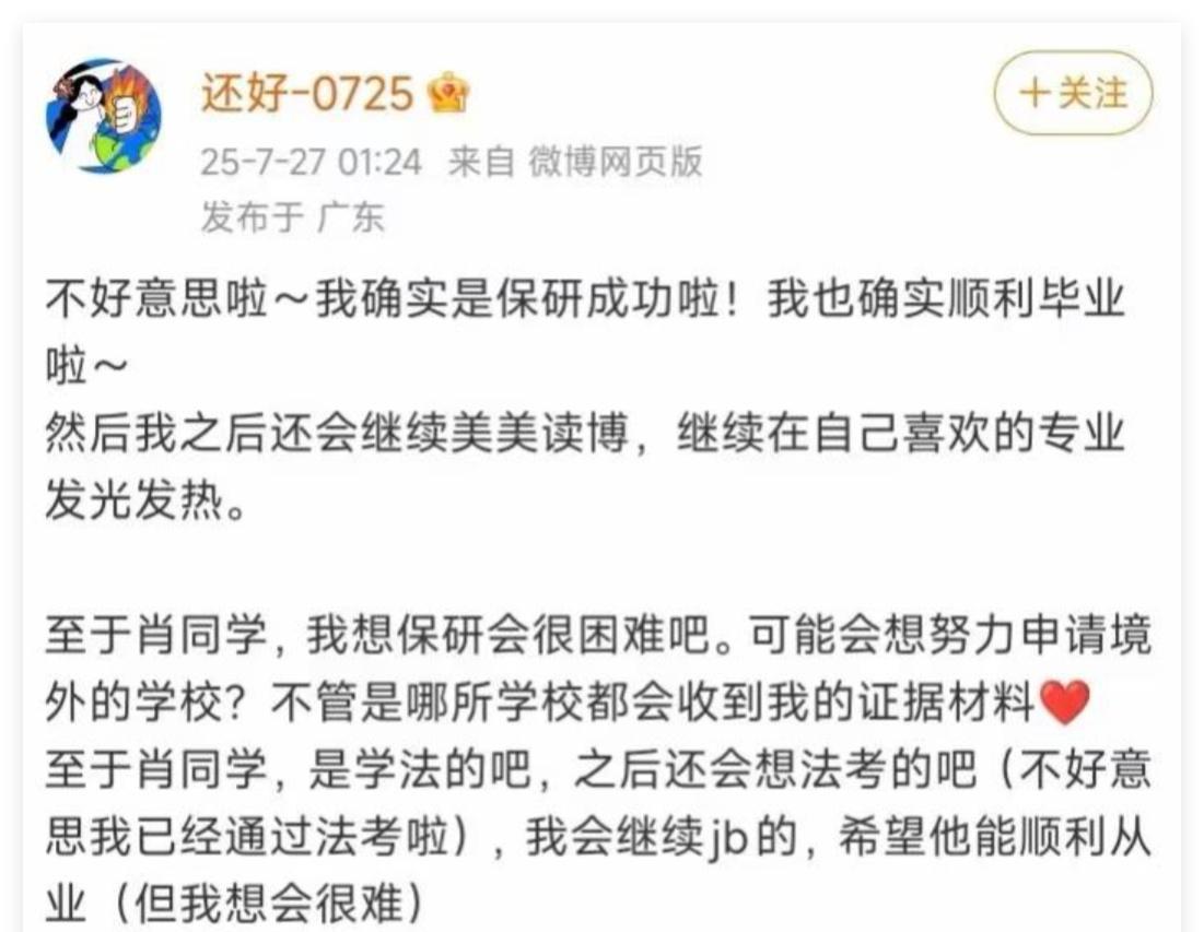 杨景媛是一个非常可怕的人，到此时此刻为止，她在这件事上没有任何收益，她帐号没有广