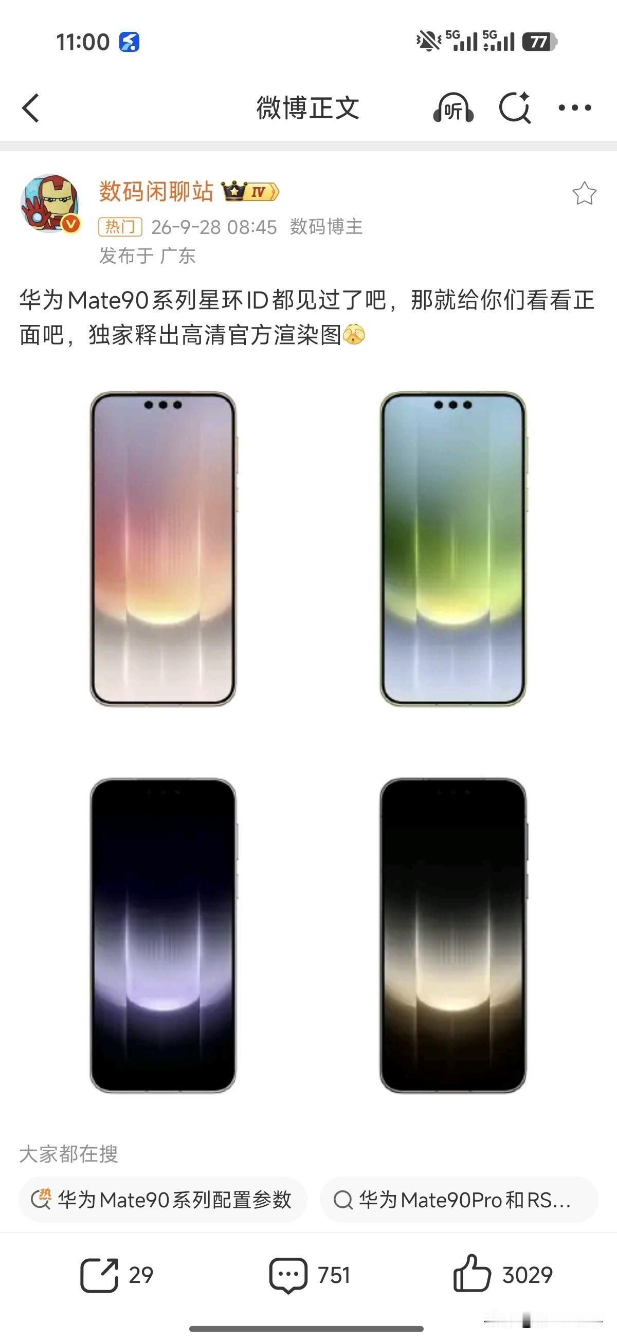 9月28日消息，华为Mate90系列已开启预订，订金200元，发布会大概率落在