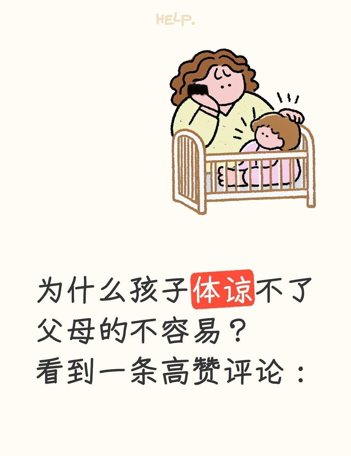 但凡她心里不痛快，最后受委屈的却是我。我妈妈就是这种情况，但凡她心里不痛快，最