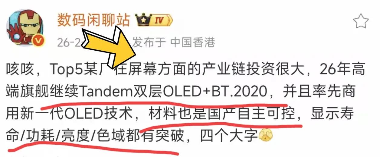 荣耀屏幕再升级！国产自研技术加持，高端体验再上新台阶✨荣耀今年高端旗舰Ma
