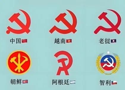 六个国家“镰刀+斧头”党旗对比。