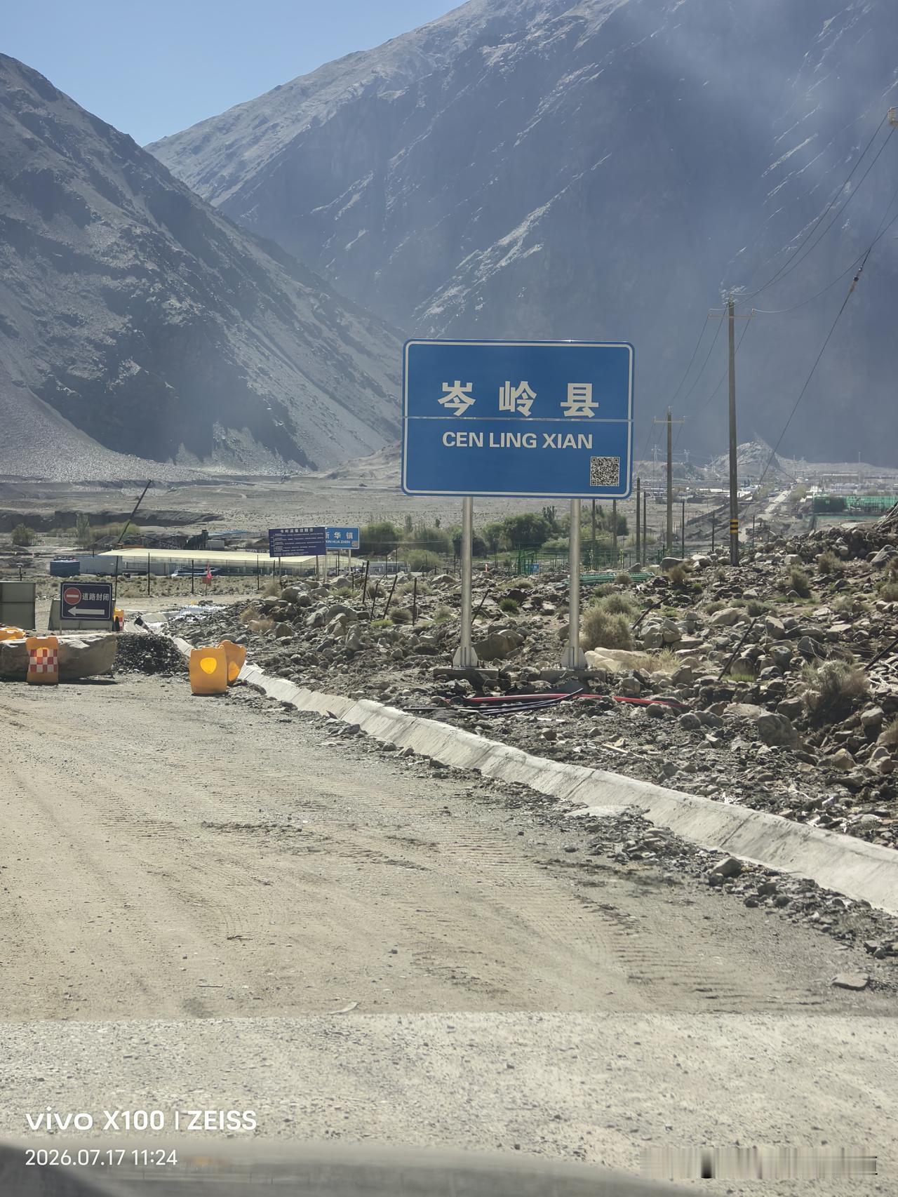 中华人民共和国新疆的一个新的县城，即将拔地而起！这个县就是——岑岭县！喀什