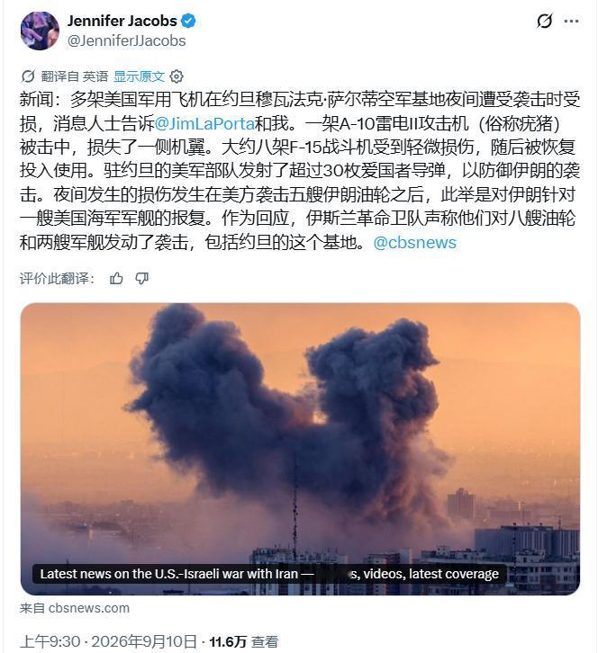 伊朗打惨了约旦基地！美军有苦说不出：只能硬着头皮说没损失头一天伊朗警告要打击