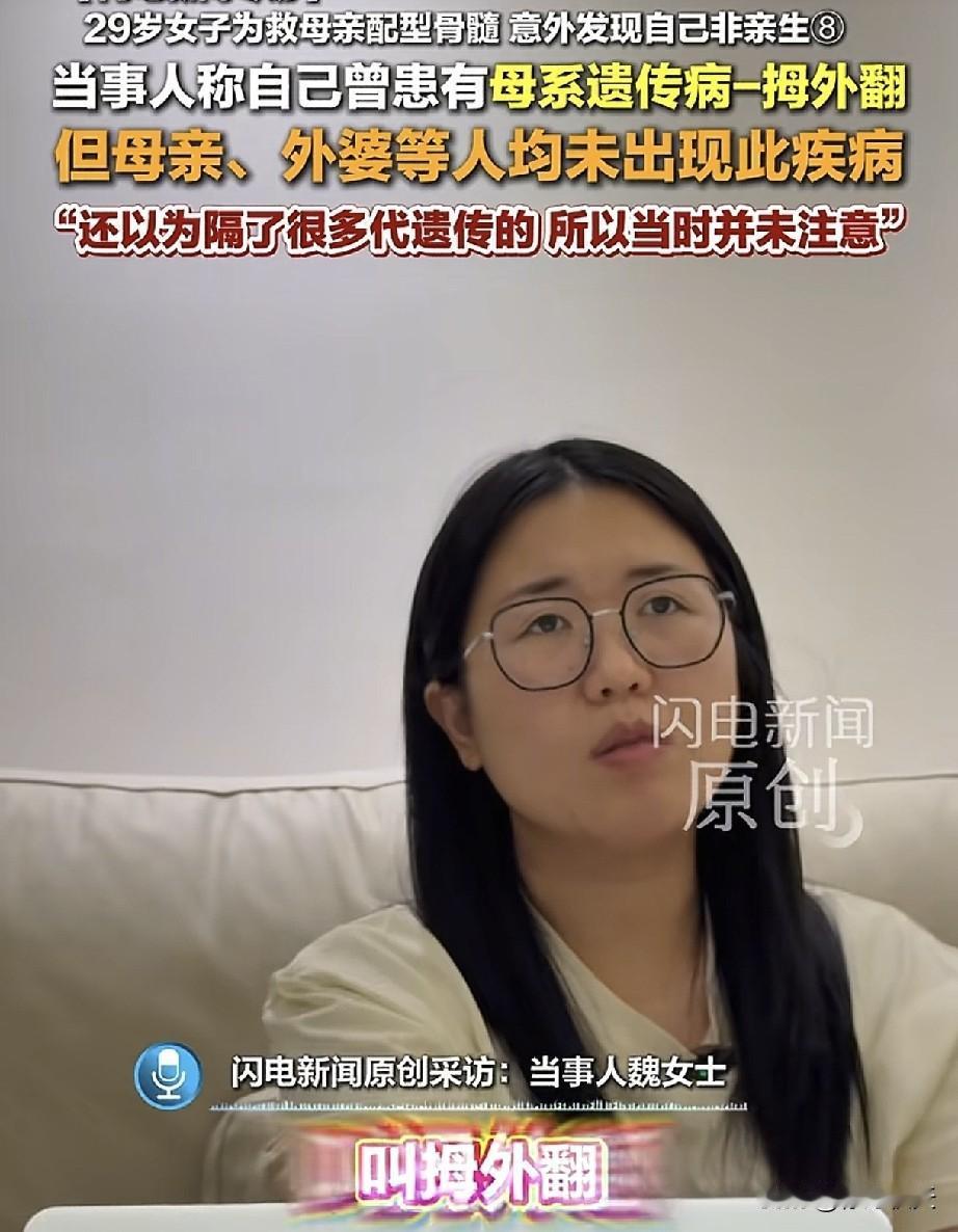 很多人都觉得魏女士和她的父母长的非常像，就魏女士也是这么觉得，可有一点她当初忽略