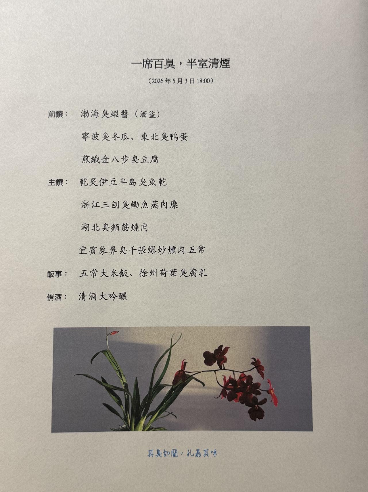 合肥大明老师对吃的研究比我讲究得多，专注程度快赶上他对自己的物理学专业的研究了。