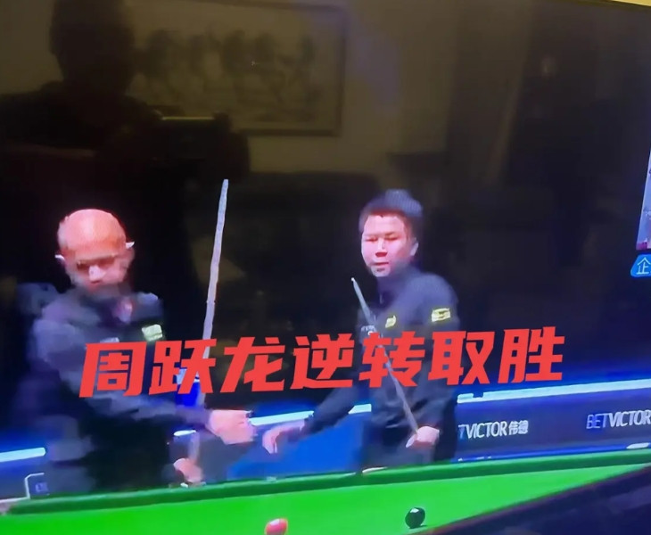 惊奇总是不期而至，本来上个比赛日的肖国栋、斯佳辉、张安达和赵心童的失利让我们的心
