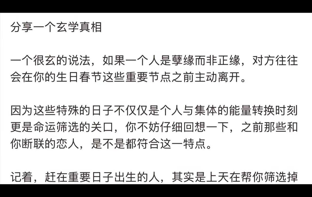 国学文化玄学