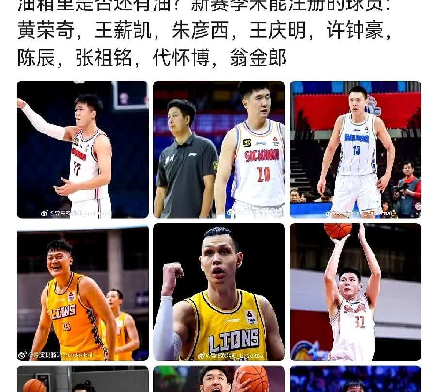注册大门已经关死，九条主力名字还在外面飘着，球迷手机一震：真退役了？名单