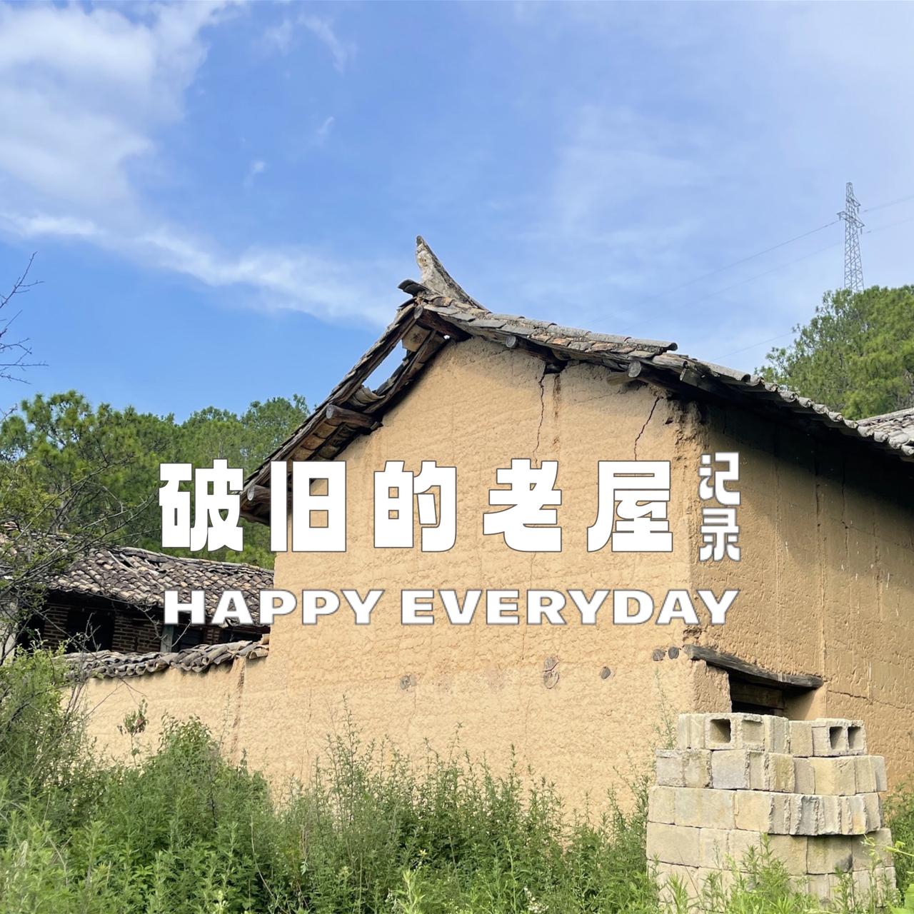 在云南大山深处找到了一处老房子，这里海拔2050，离镇上20公里，离昆明120公