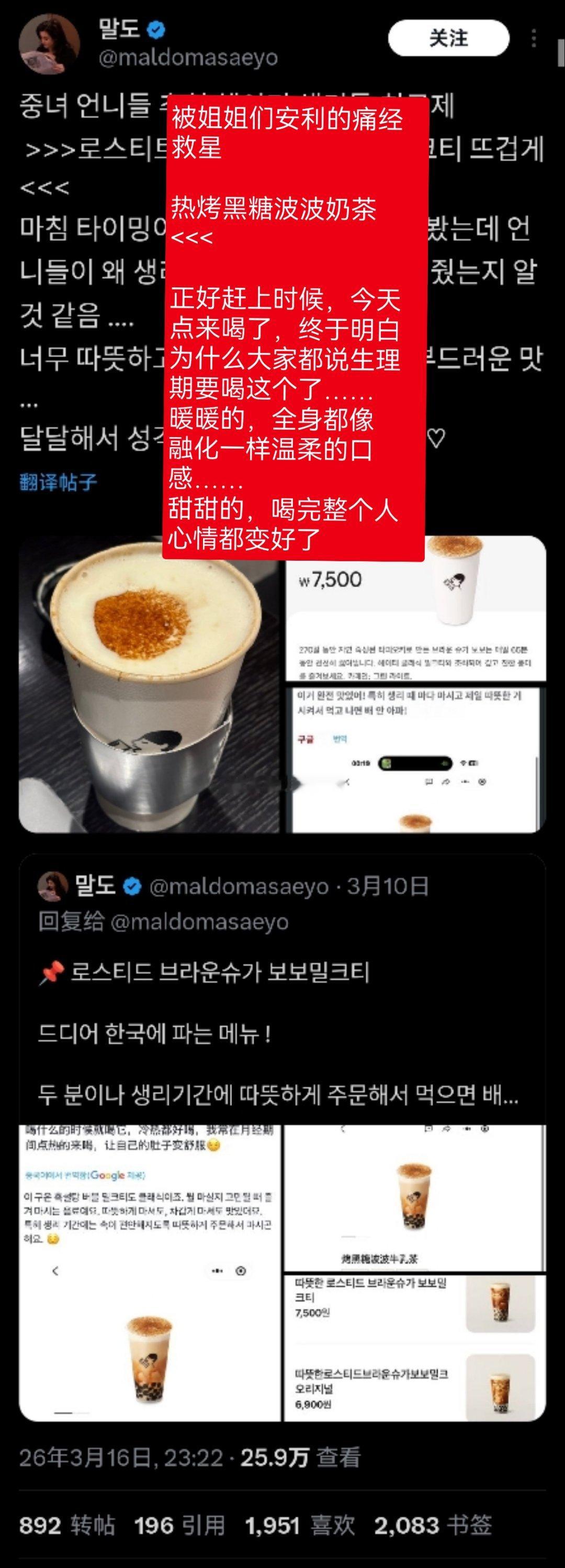 当韩女认为“中国女人会喝奶茶治痛经”——