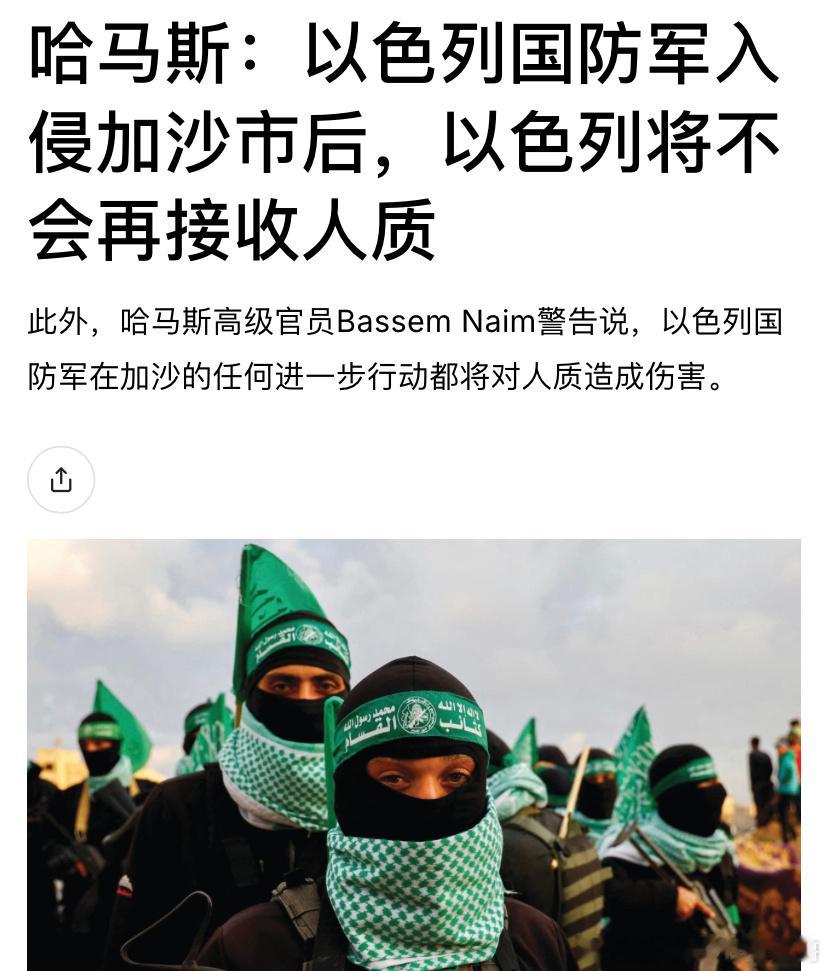 [doge][doge]哈马斯有恃无恐这群蒙面恐怖分子绑架人质还绑出理来了，就是