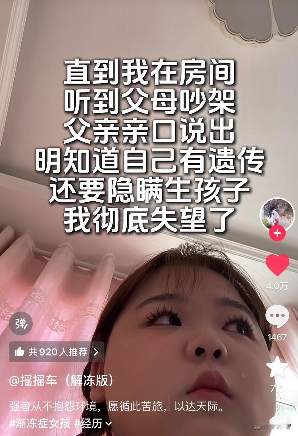 现实太魔幻了，这一家人都被孩子亲爹给做局了。刷到一个女孩，刚考上高中不久，因