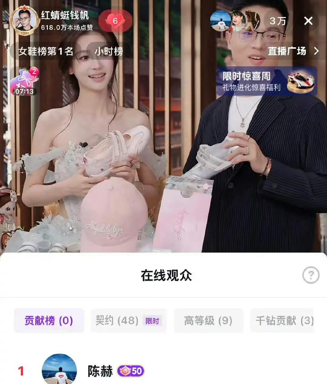 Angelababy直播间榜一跳出那刻——陈赫！初代跑男DNA直接炸了。邓超