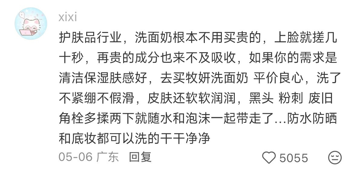 每天几个行业内幕长长见识