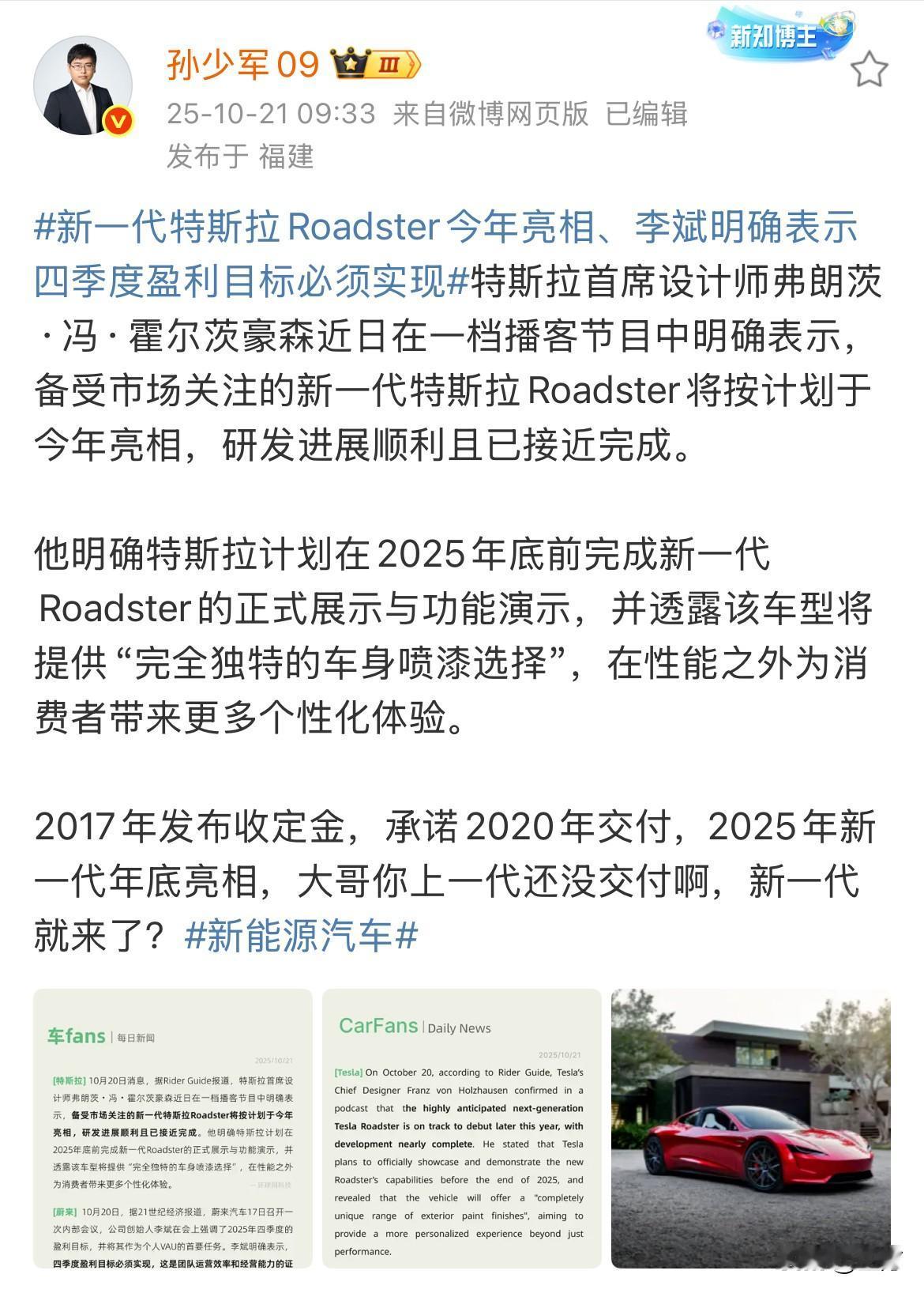 孙少军：今天有四个消息！一、首先是特斯拉的那个自动出租车，在今年就要完全确定