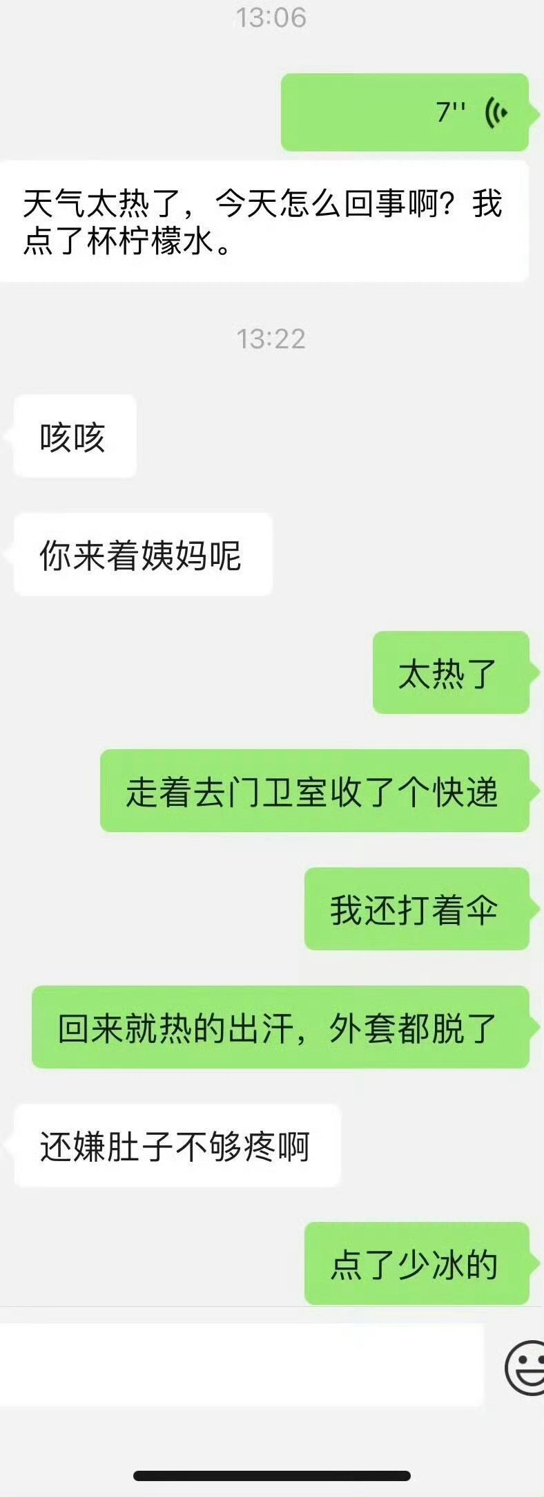 来姨妈喝了杯柠檬水，男朋友罚我给他转200​​​