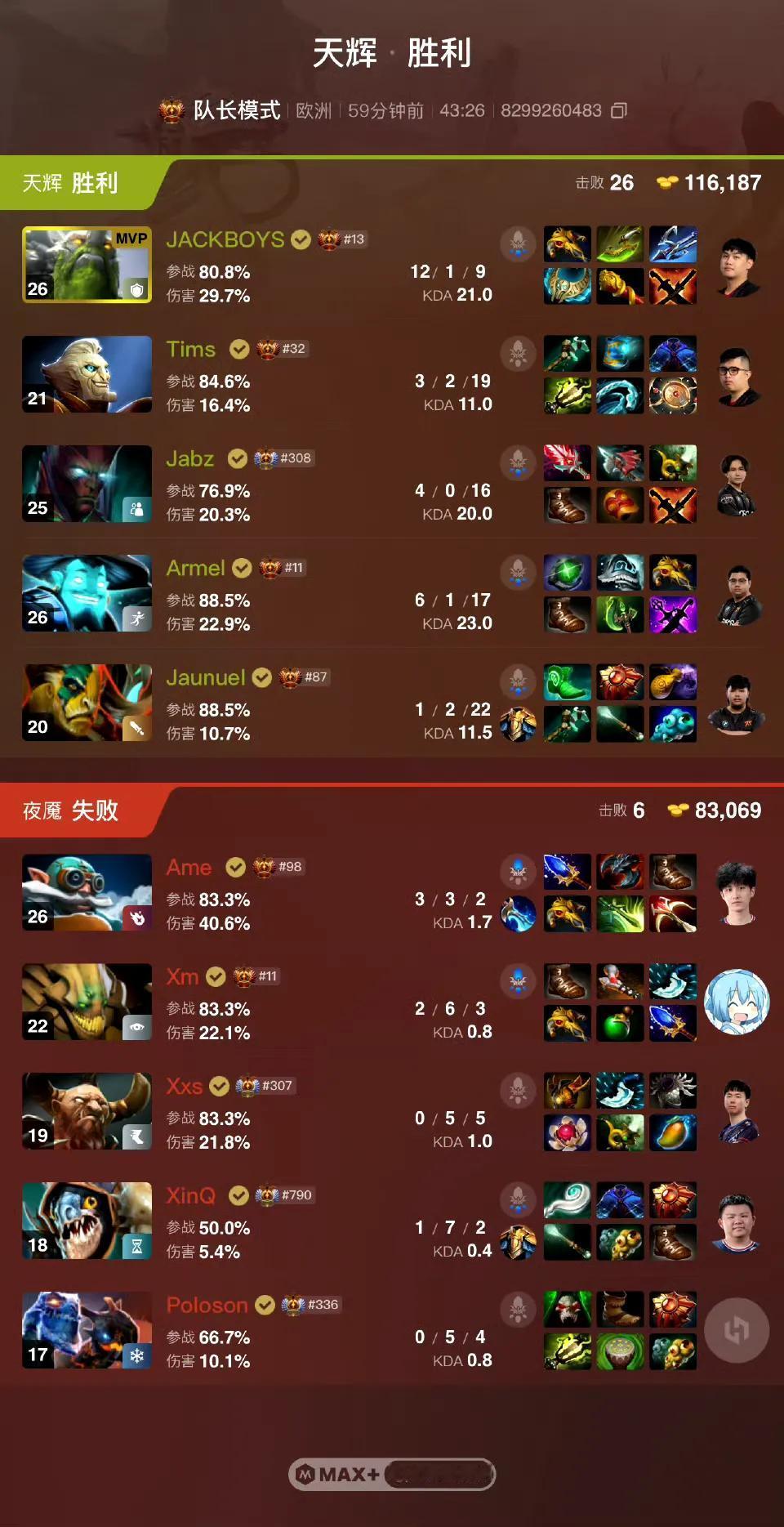 DOTA2:梦幻联赛S26小组赛，XG打平XG1:1Boom第一局