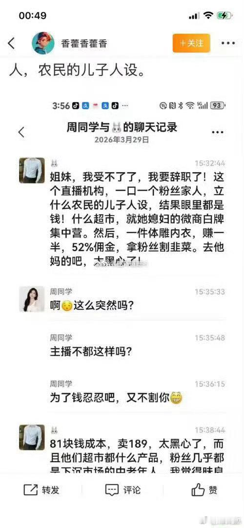 网红圈真乱。给人女朋友睡了，能不跑吗？