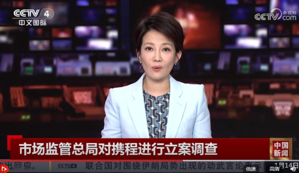 携程不得不查！是必须查！翻开携程的股东榜，除了百度持股6.67%，剩下的全是美