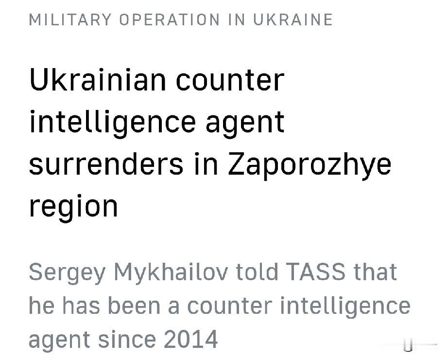 震撼爆料！乌军被俘特工抖关键内幕：2014年就潜入卢甘斯克，秘密收集俄军情报