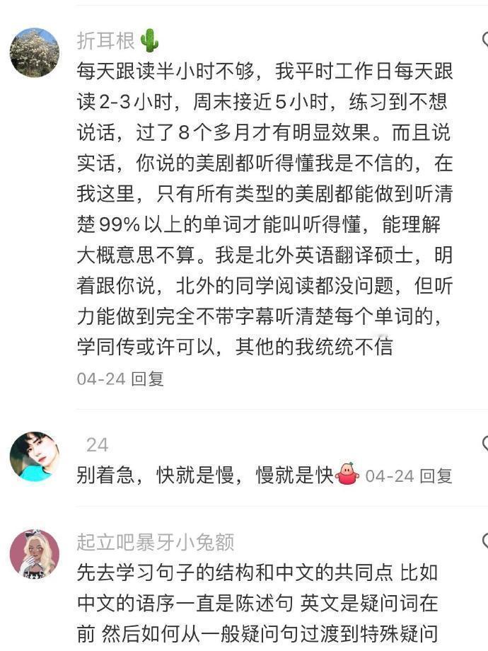 老天奶！难怪他们能把口语说的流利又轻松​​​